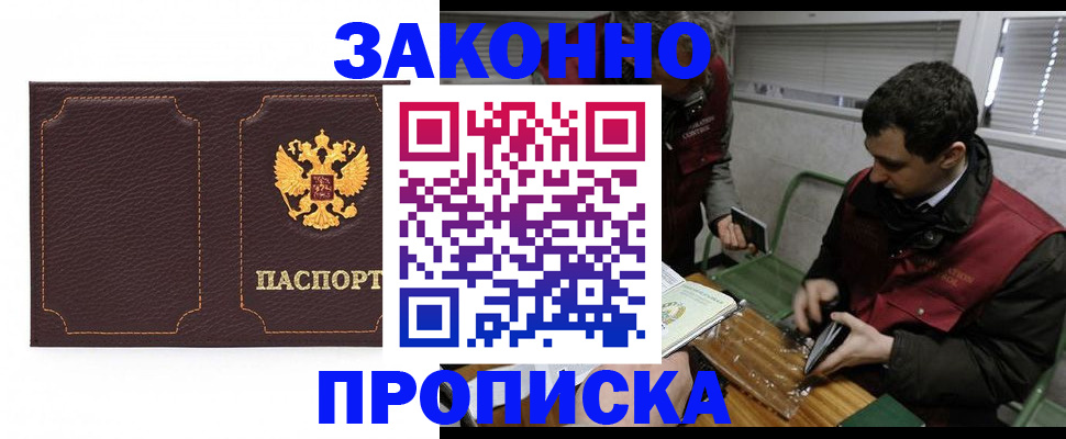 прописка ребенка в Зеленодольске
