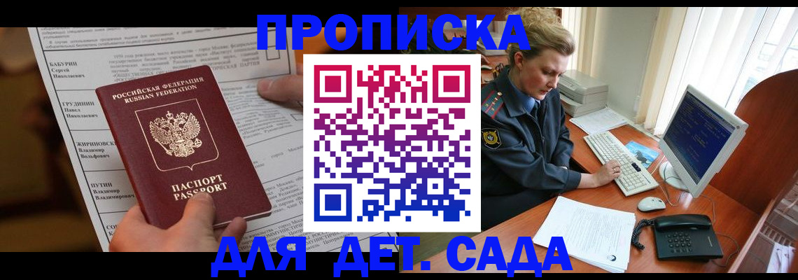 прописка гарантия в Зеленодольске